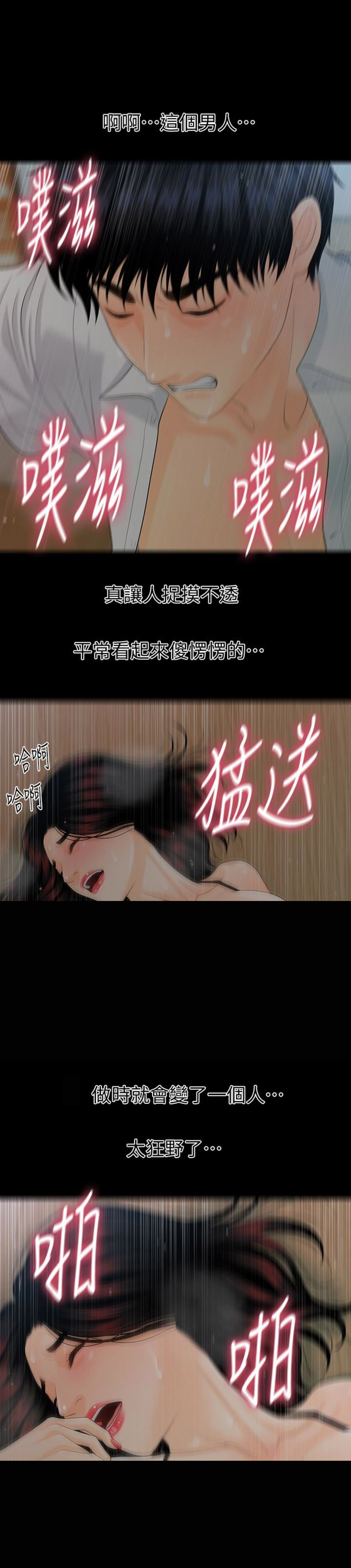 第98话9