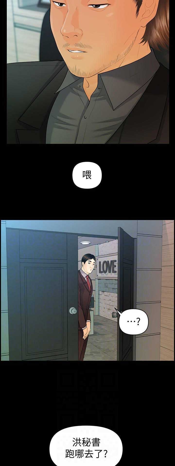 第156话3