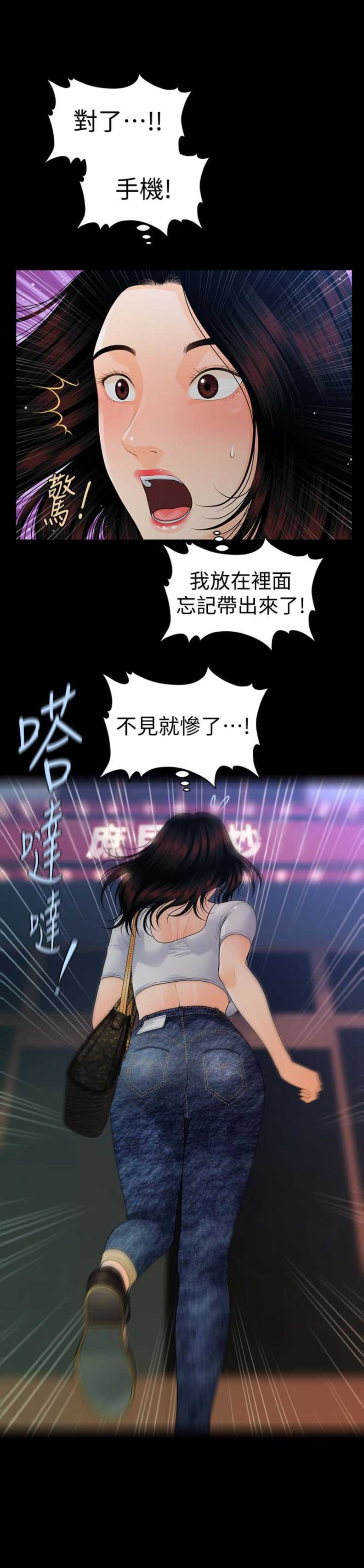 第90话12