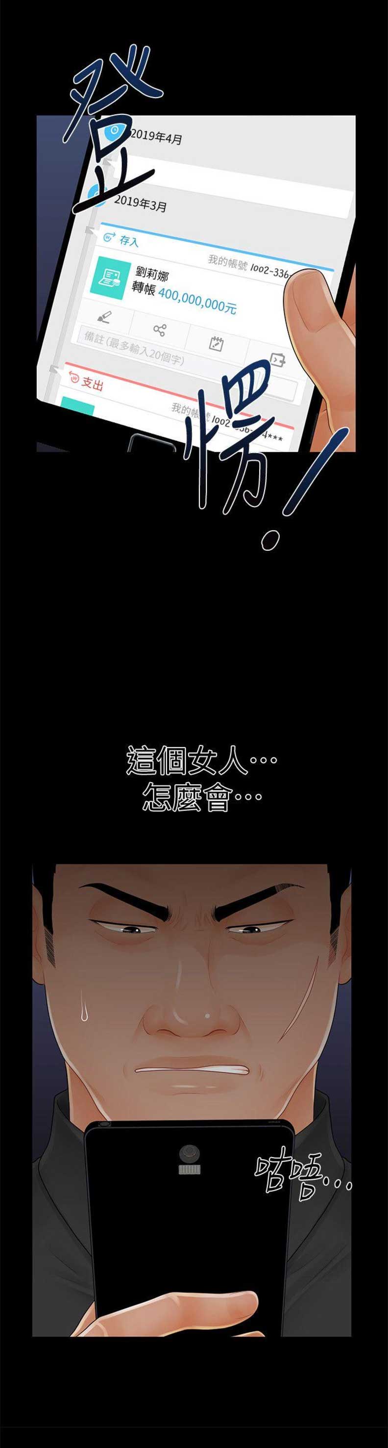 第67话9