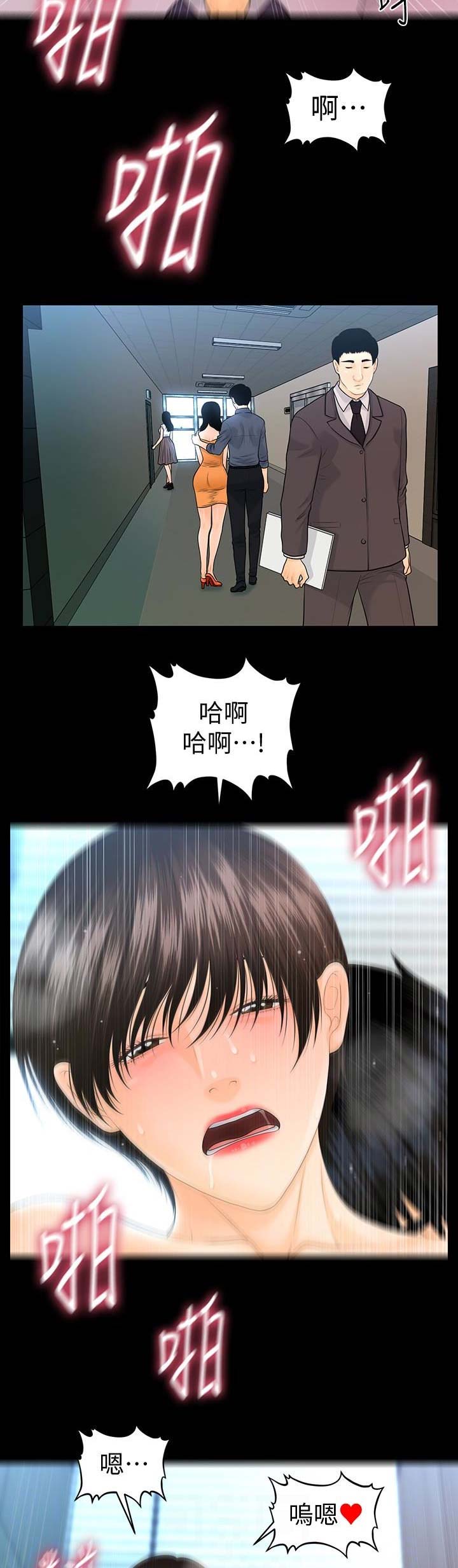 第117话5
