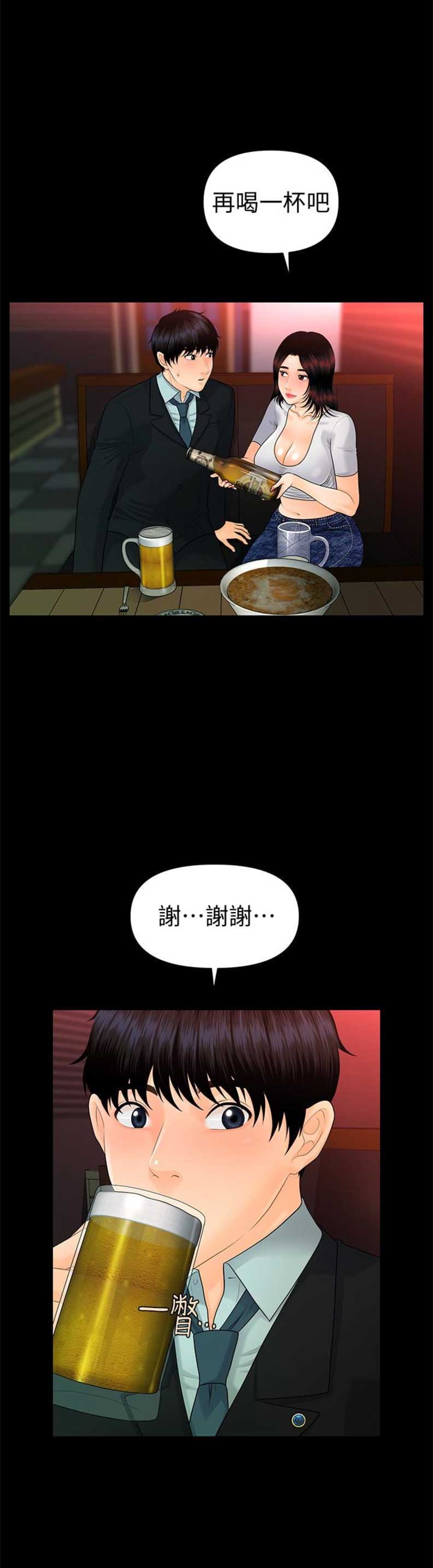 第92话11