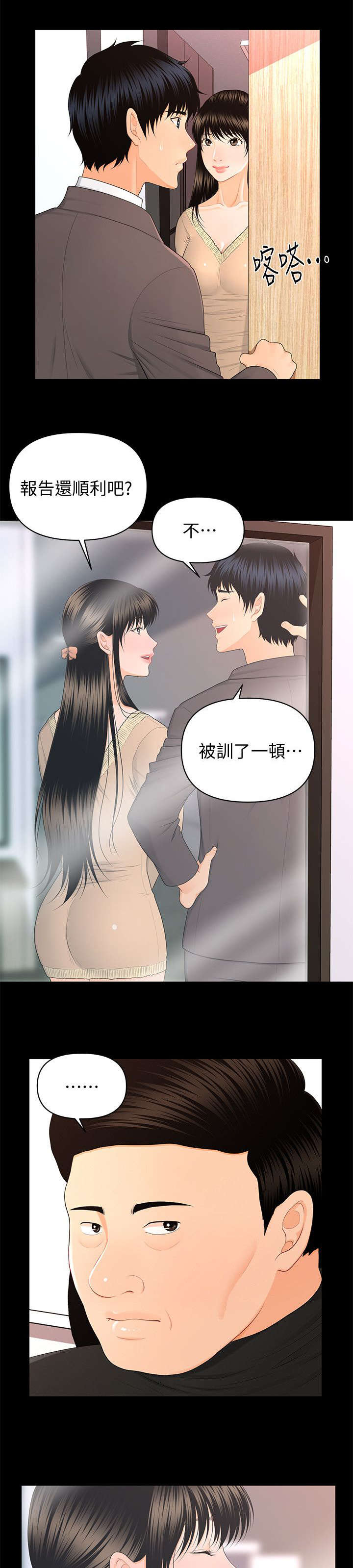 第27话5