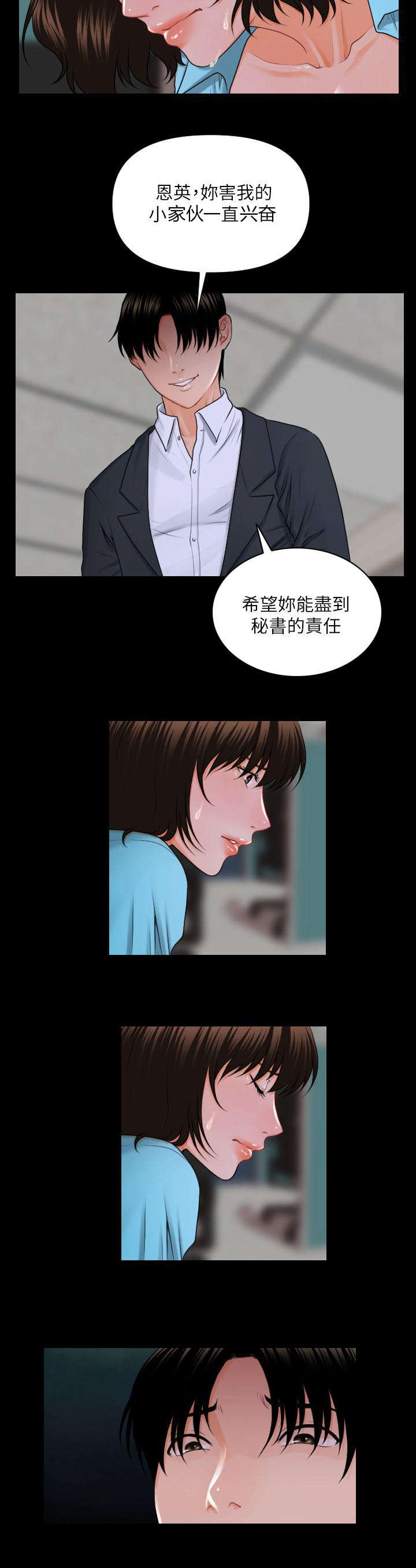 第12话4