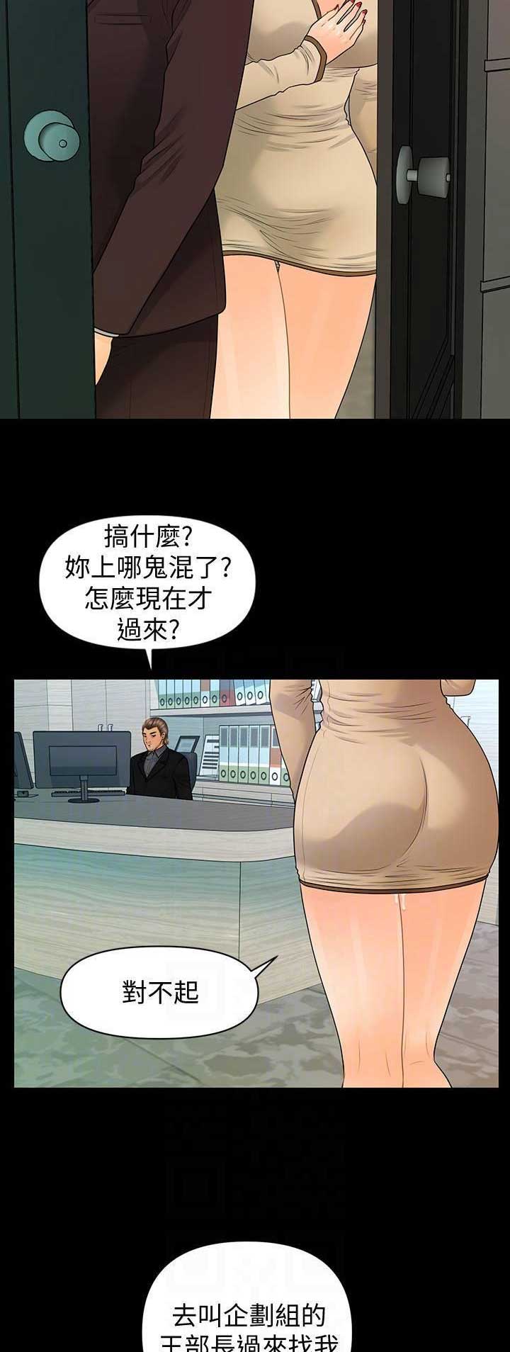 第156话6