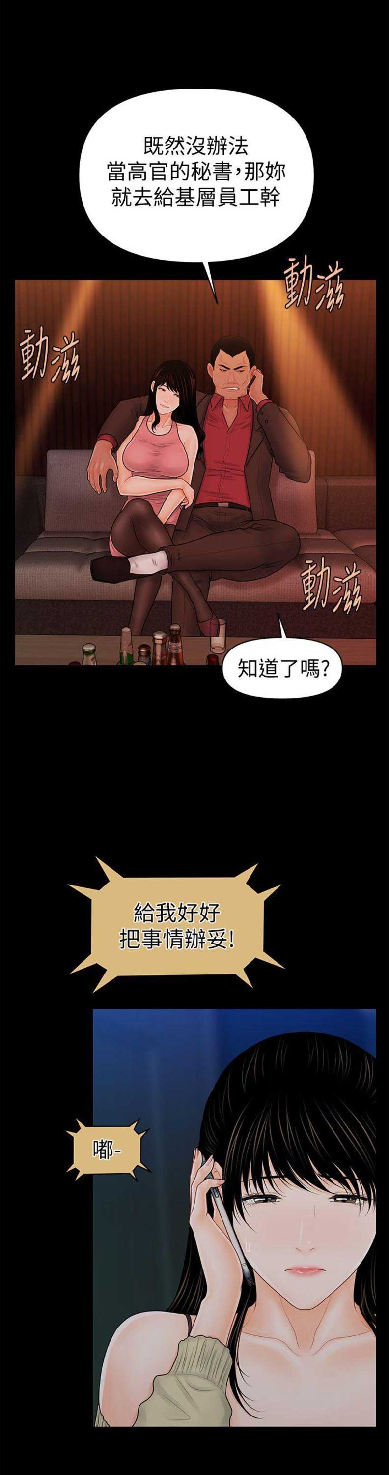 第64话4