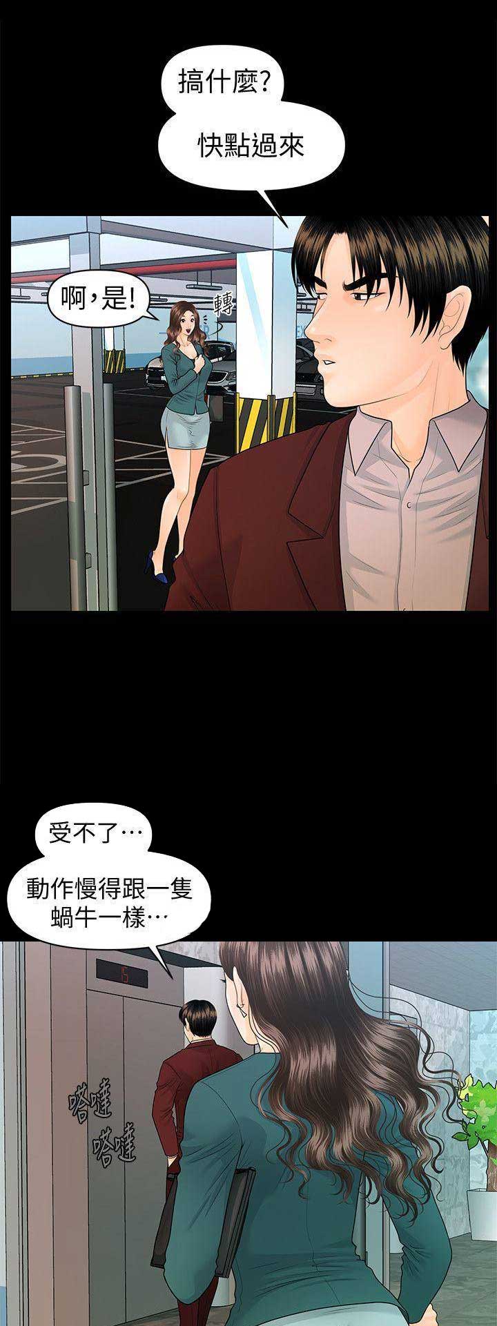 第132话5