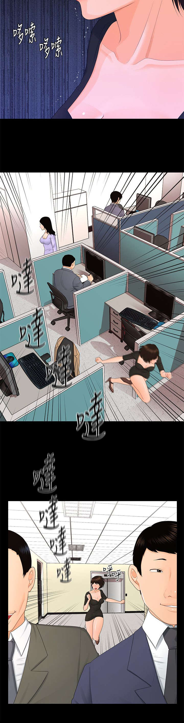 第23话6