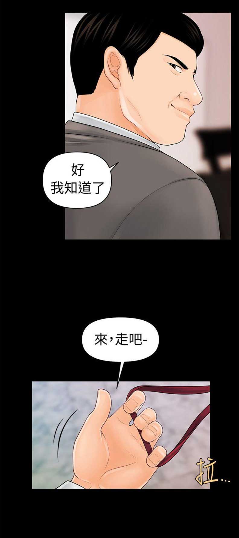 第54话11