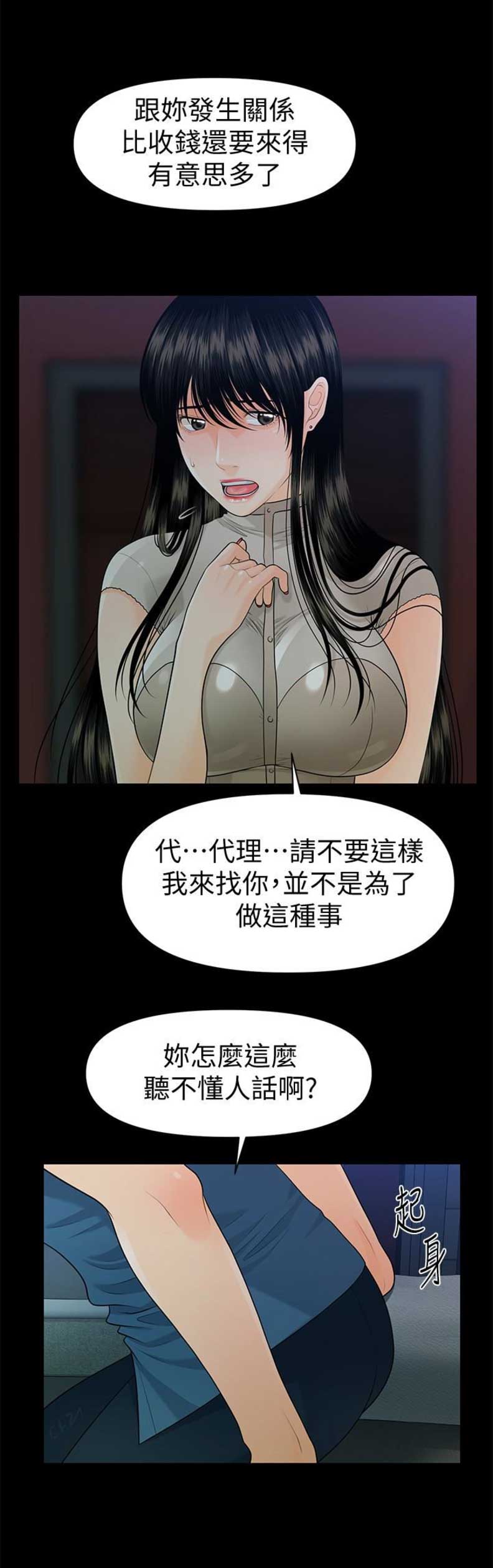 第89话7