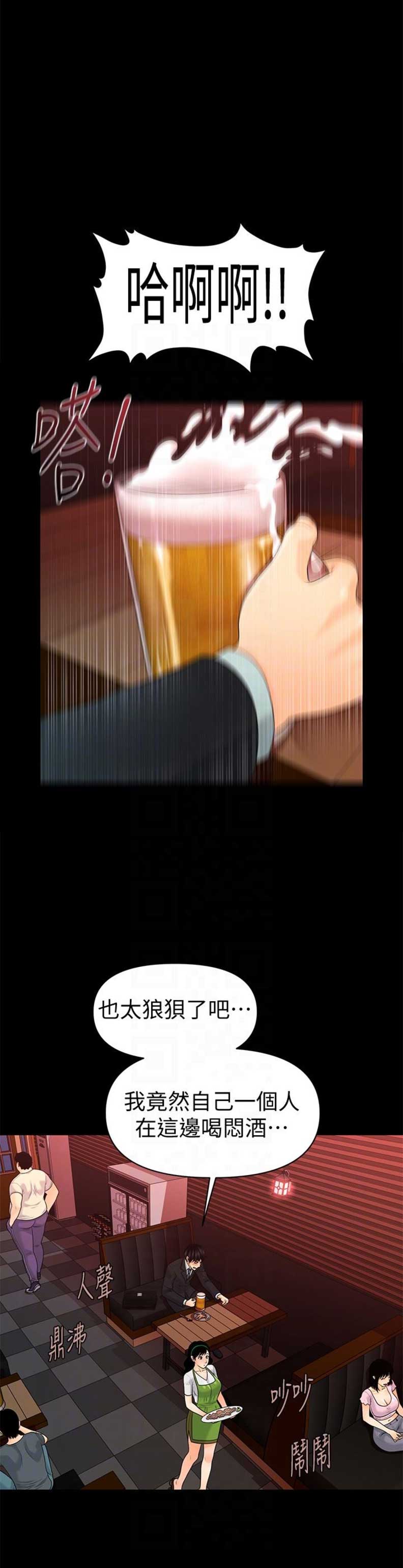 第89话13