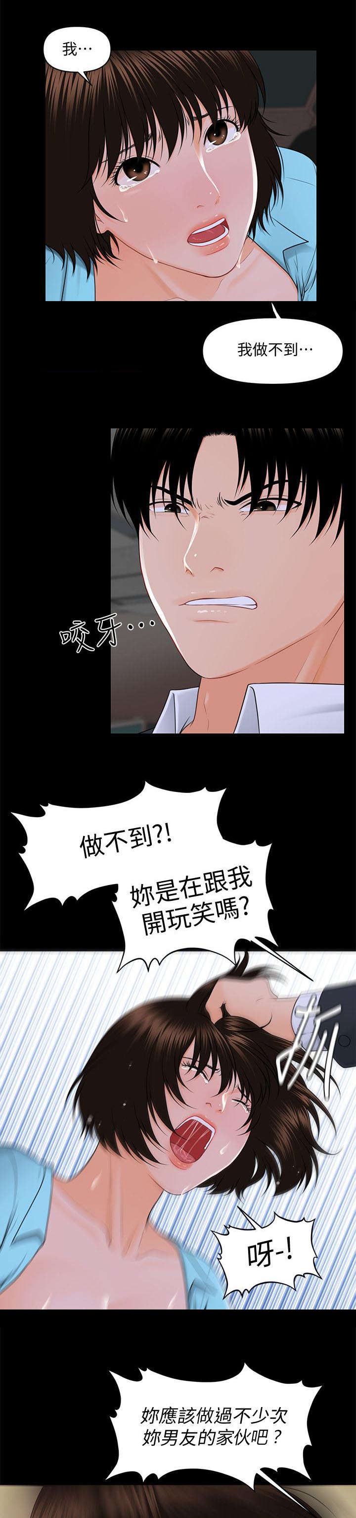第12话8