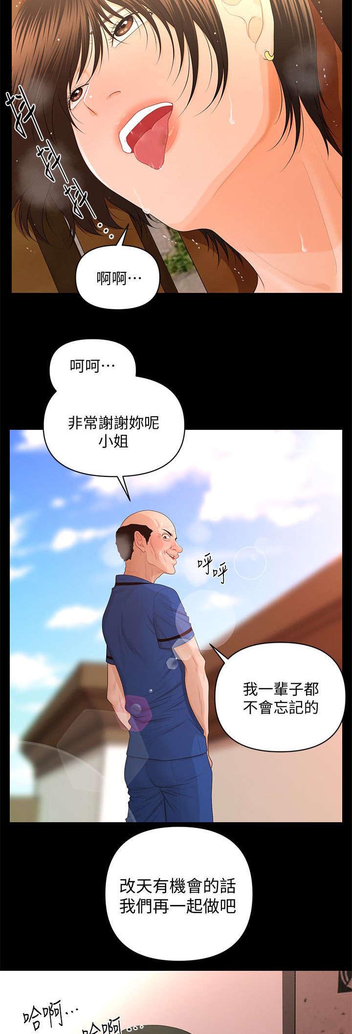 第25话5