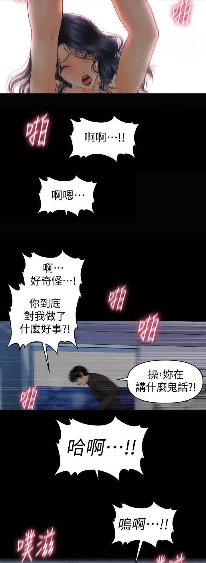 第158话10