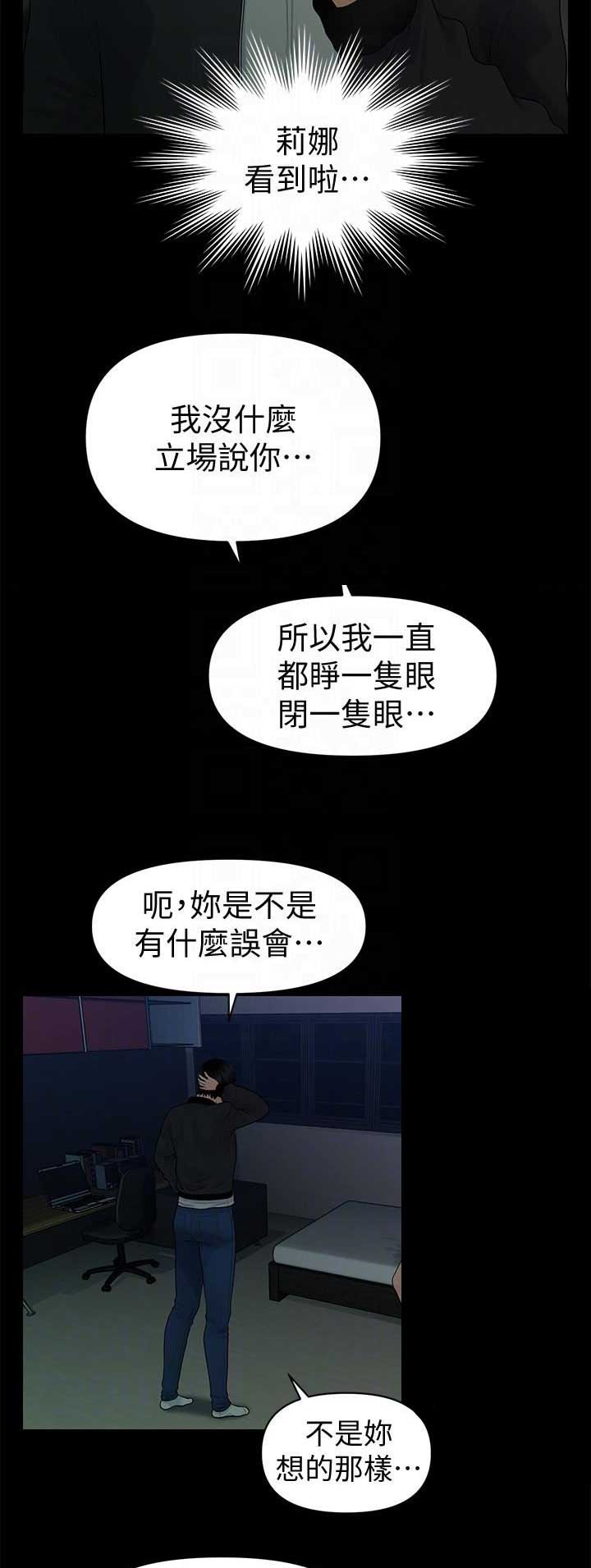 第130话5