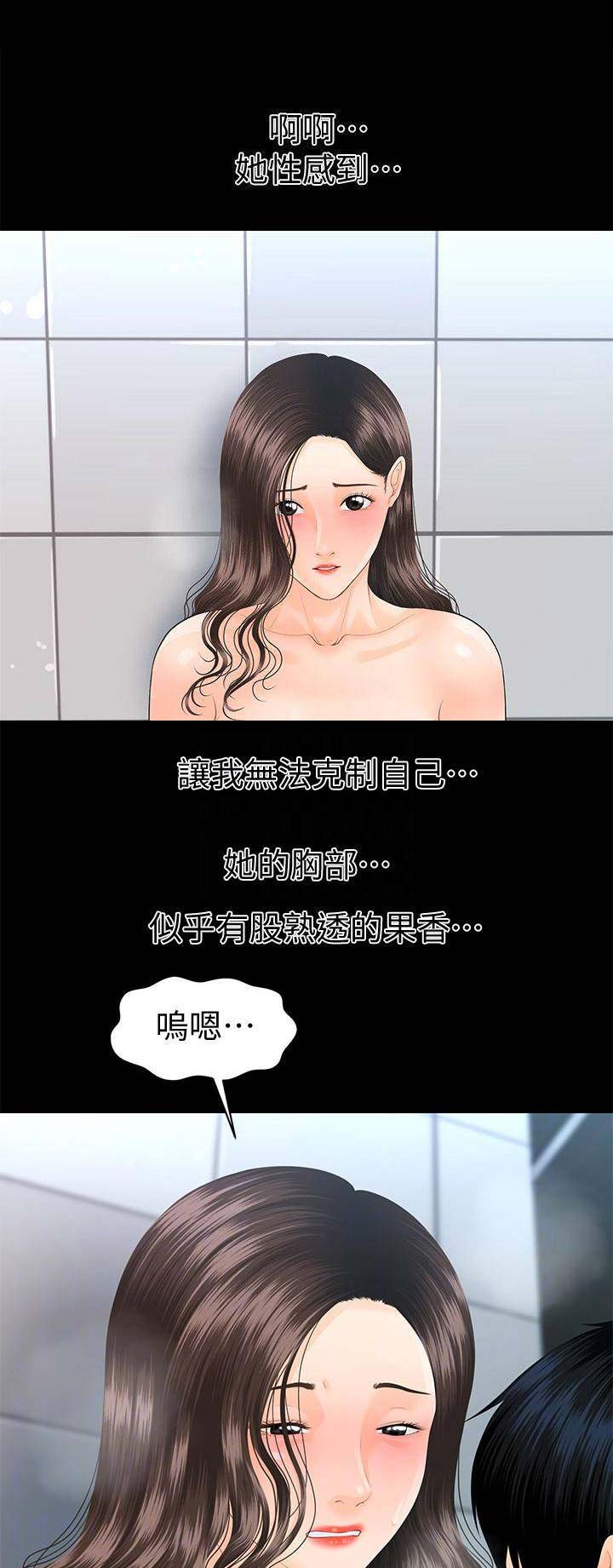 第123话11