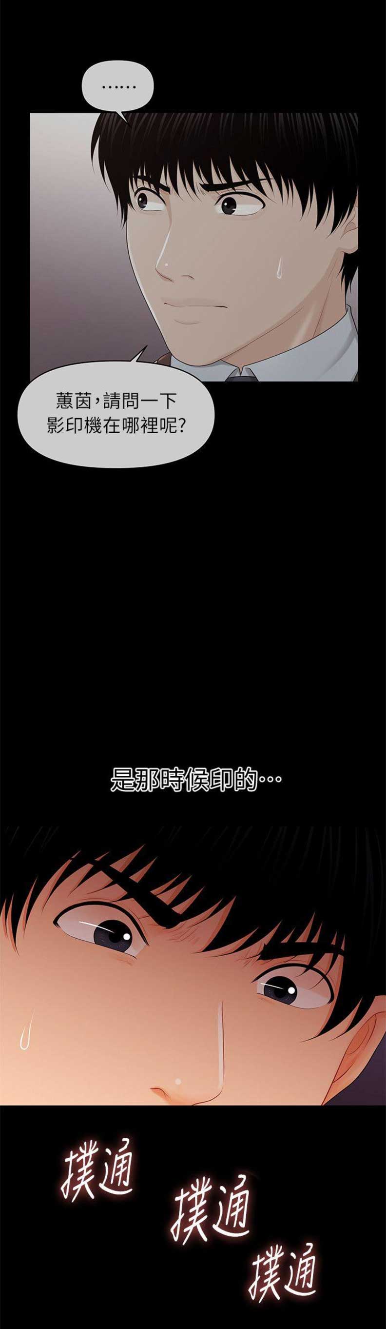 第56话5