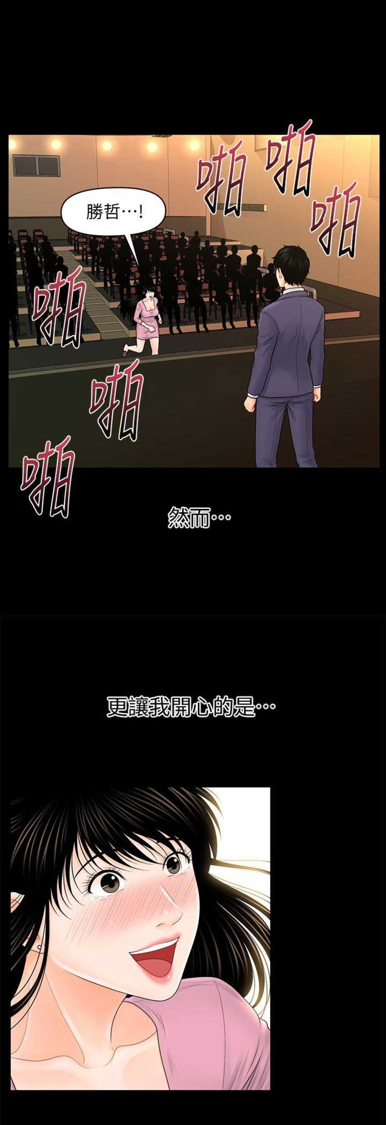 第58话13