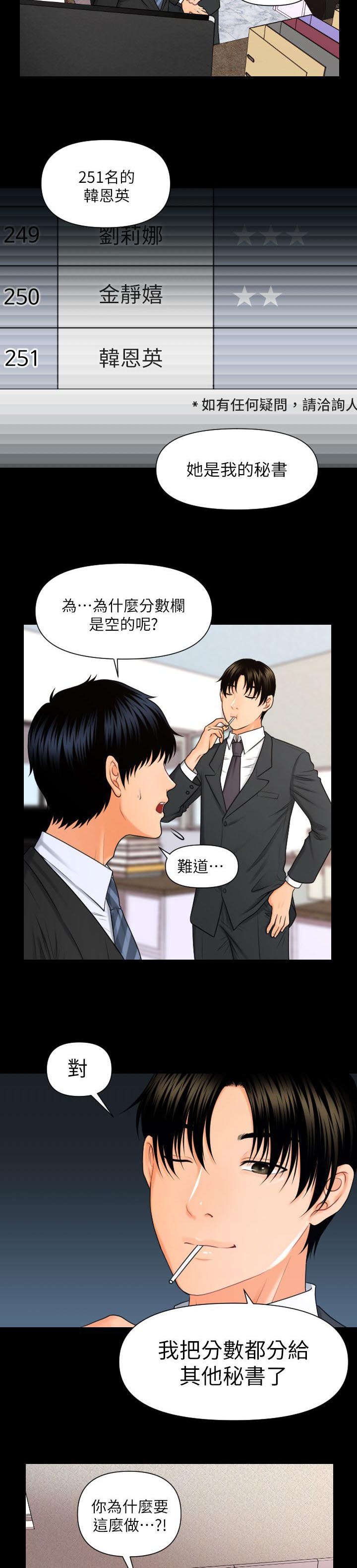 第8话7