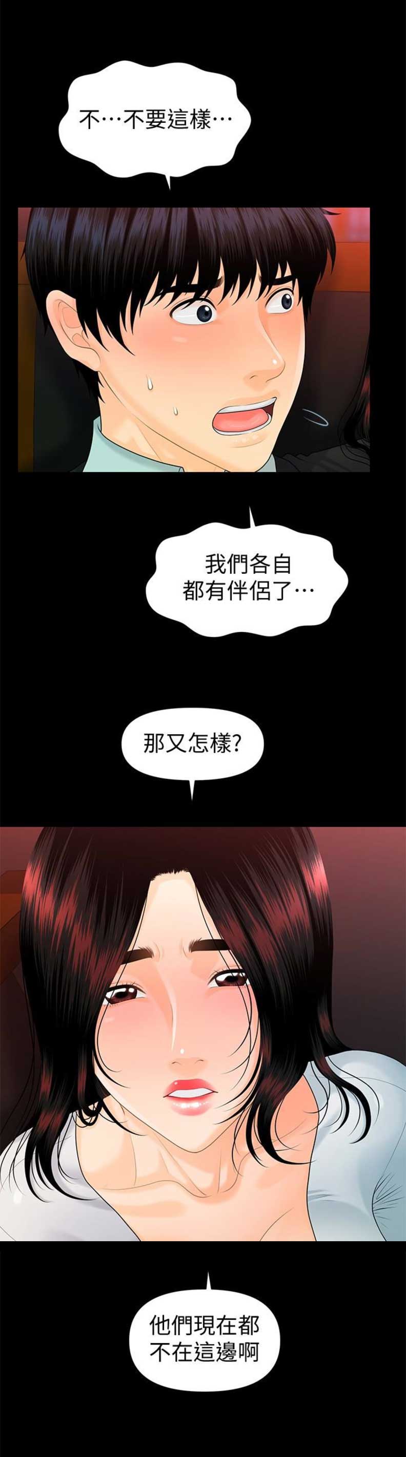 第93话5