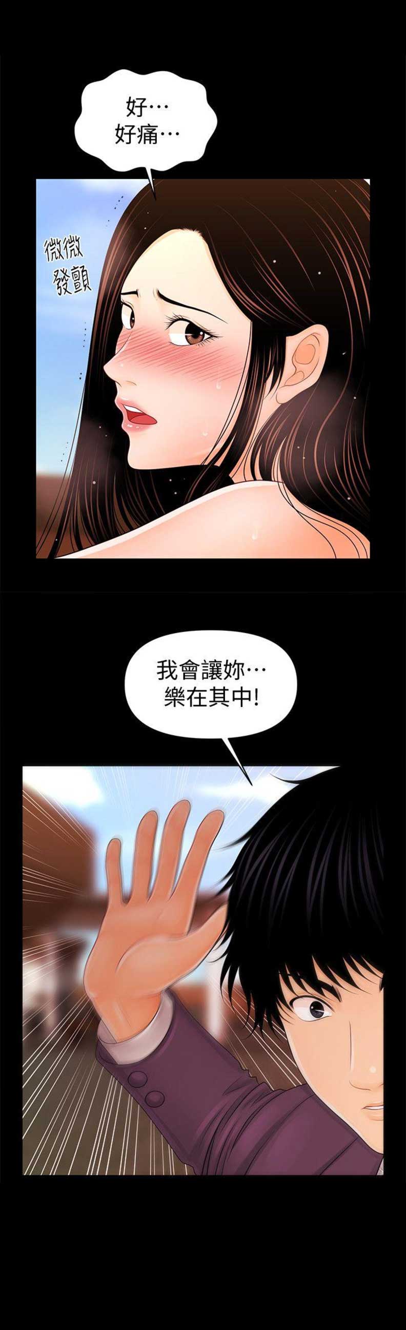第50话10