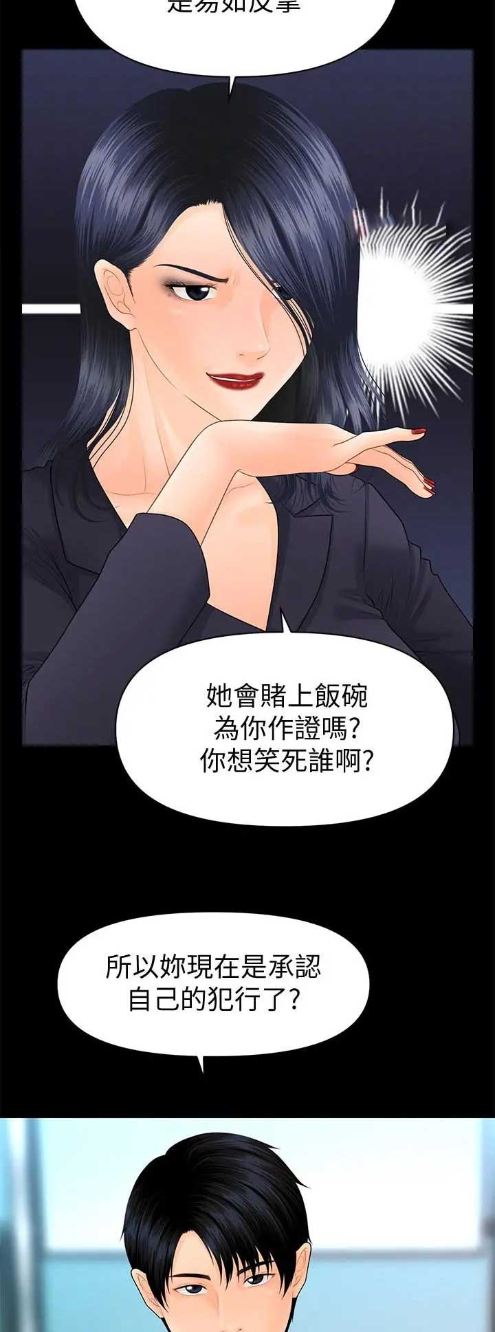 第150话7
