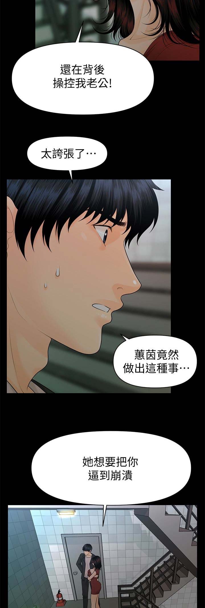 第105话5