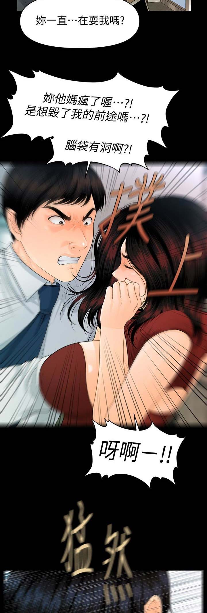 第106话7
