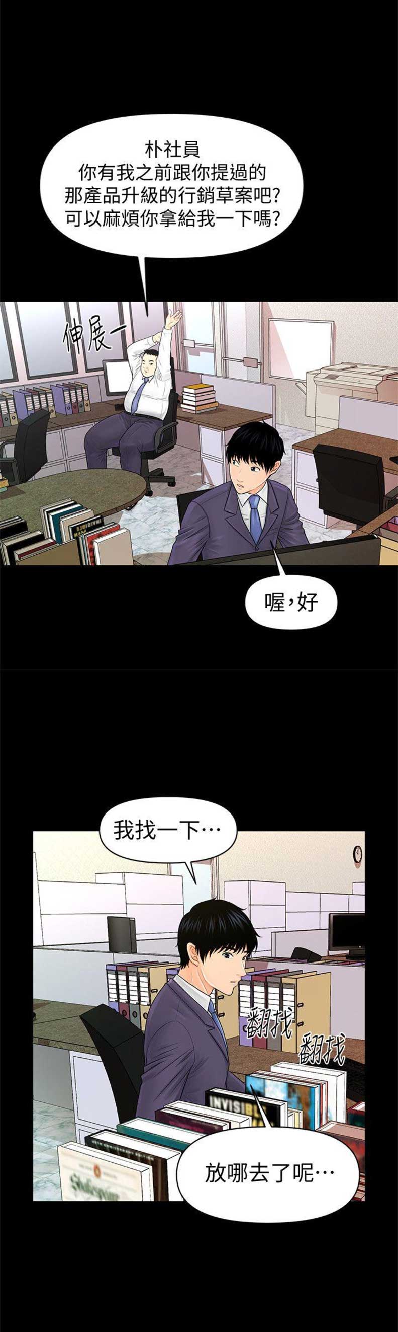 第56话1