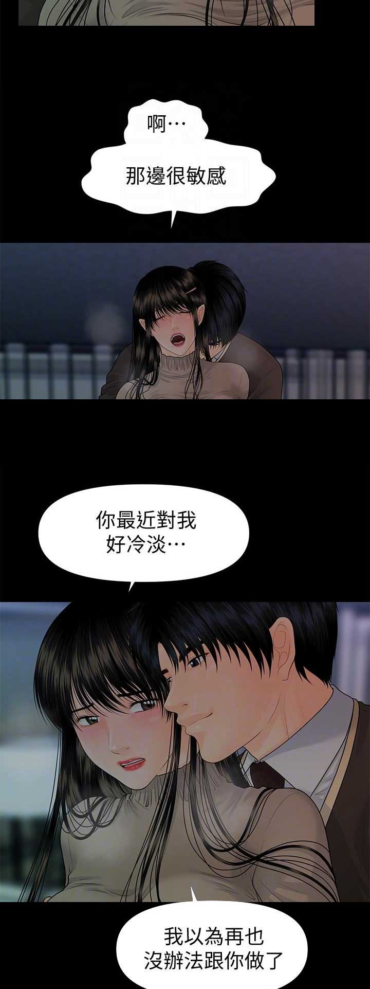 第133话11