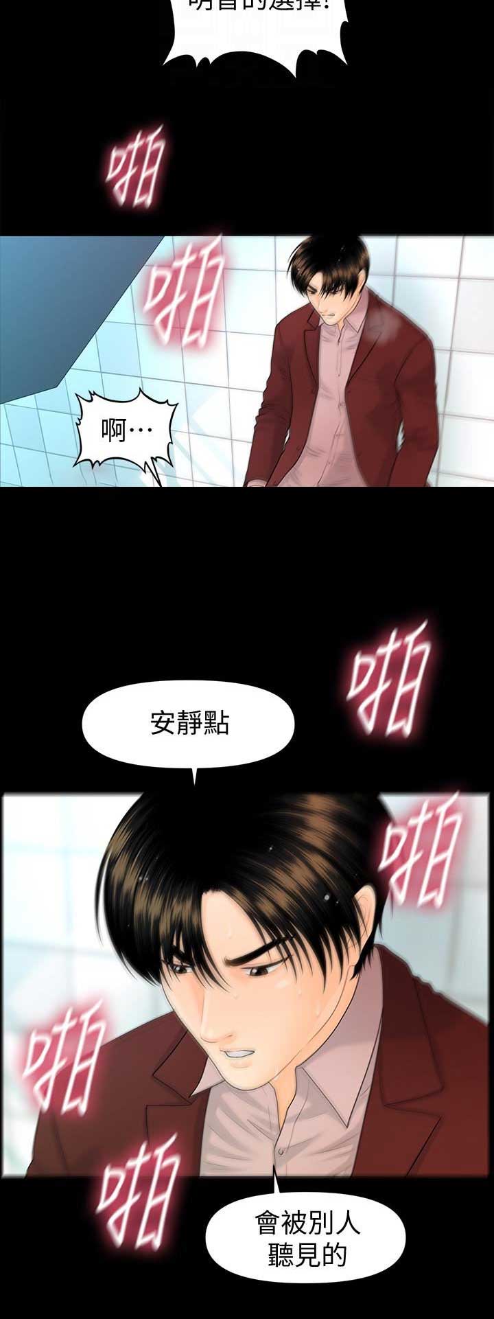 第133话5