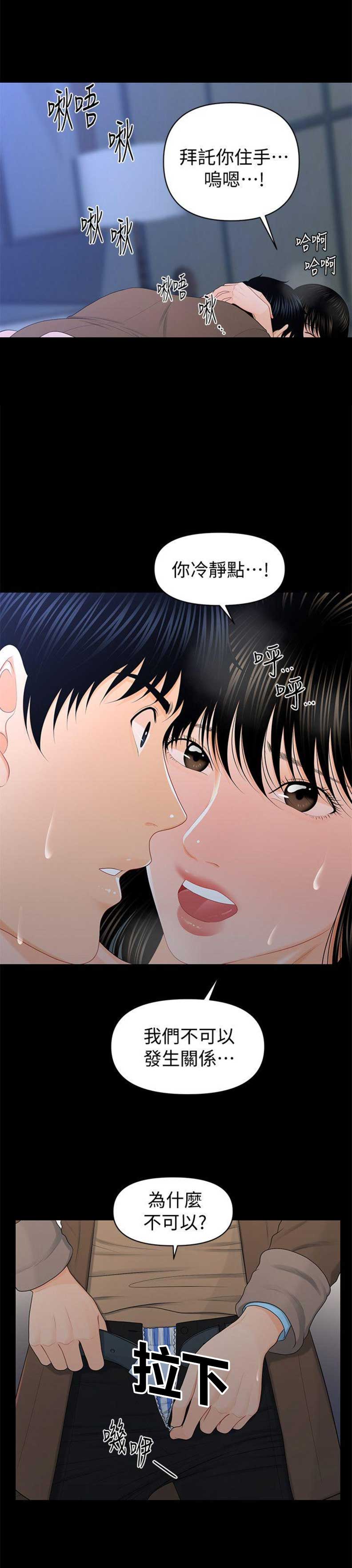 第36话8