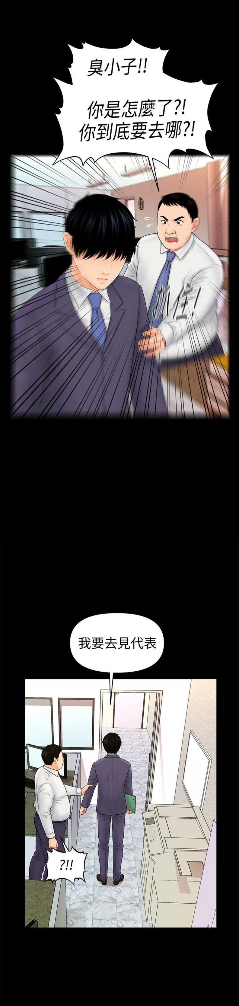 第56话13