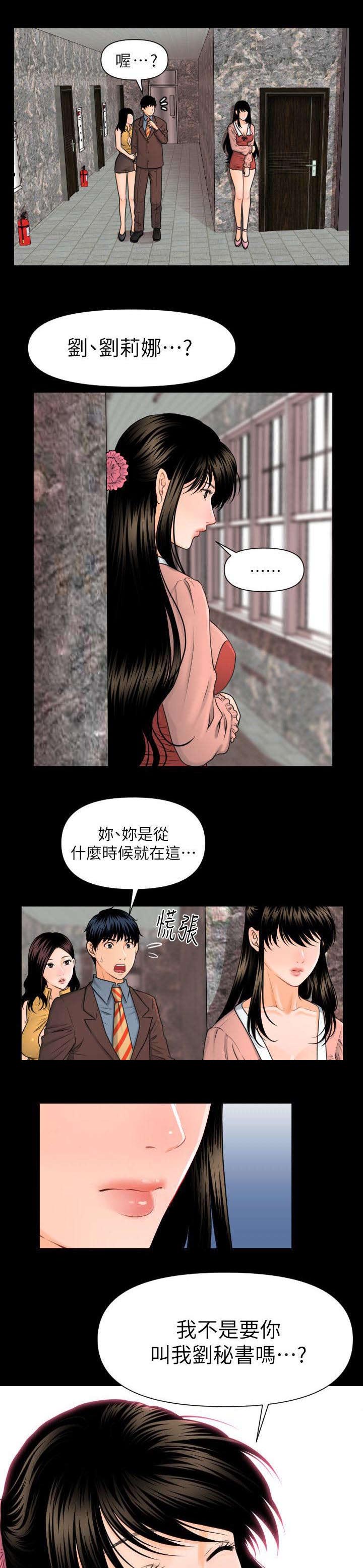 第7话5