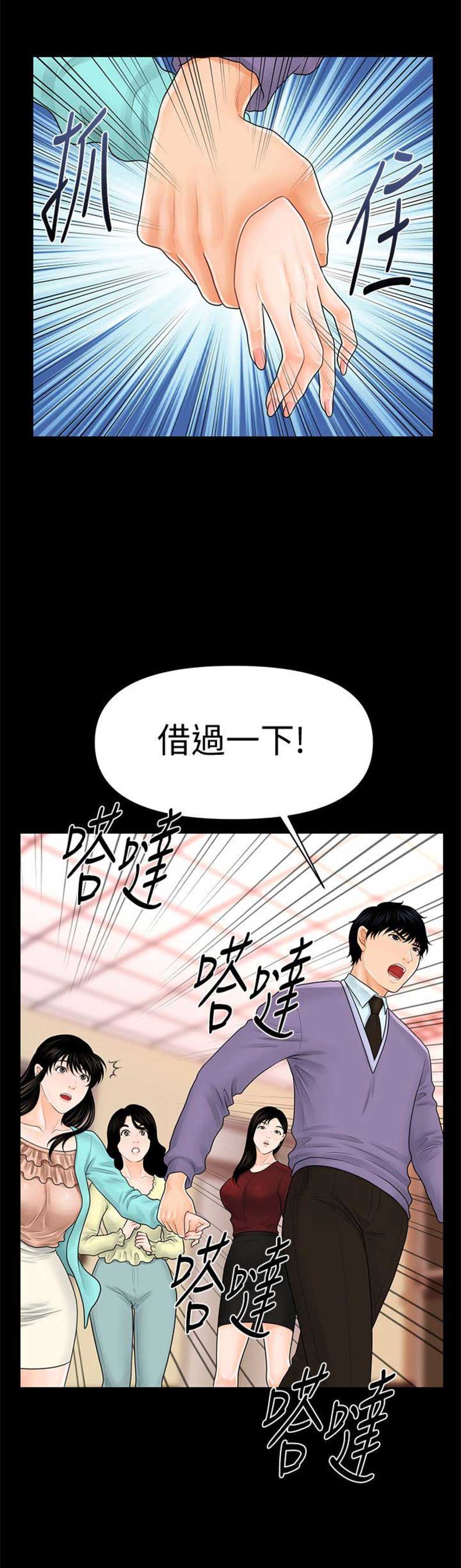第68话14