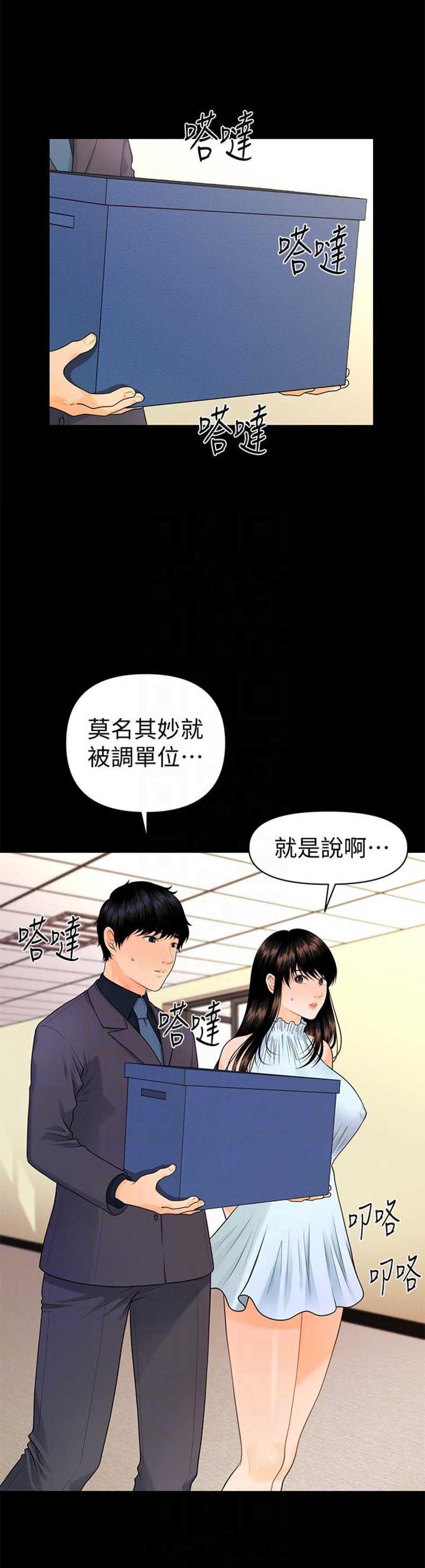 第78话11