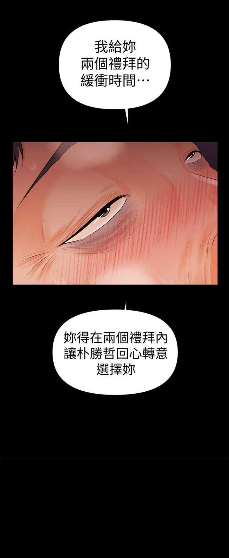第61话8