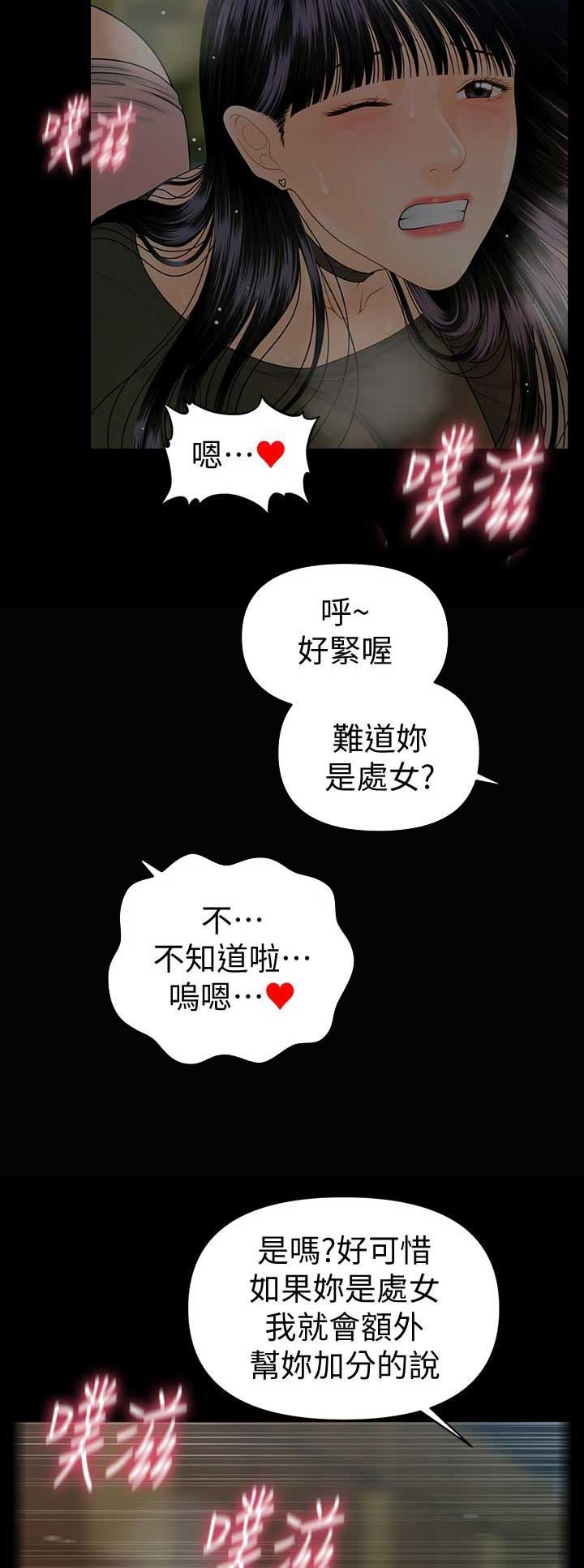 第138话9