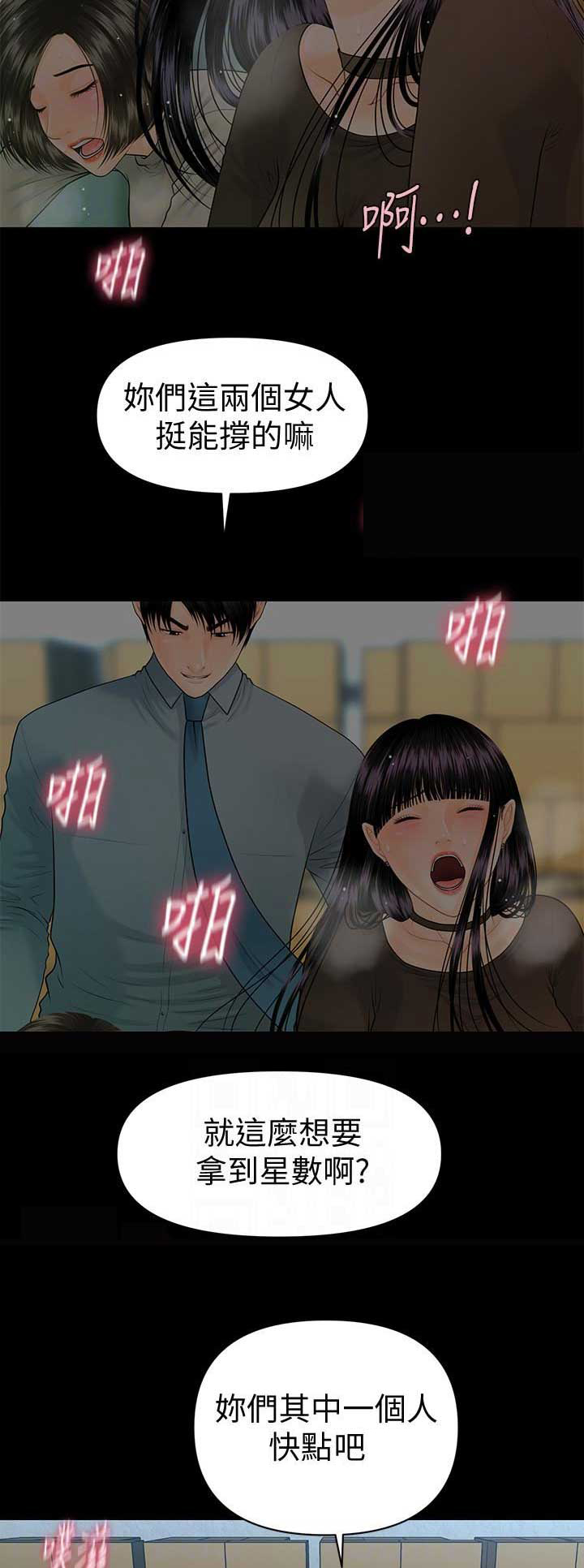 第138话7