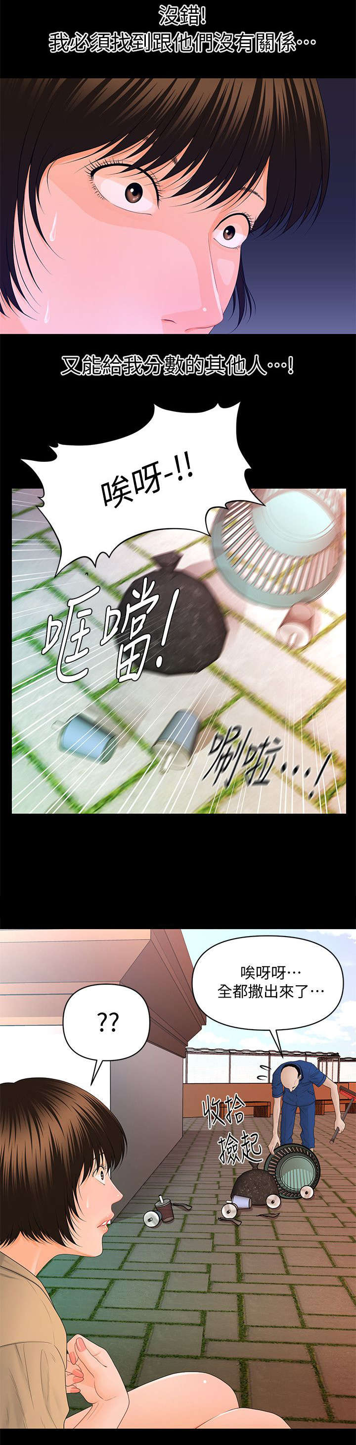 第23话11
