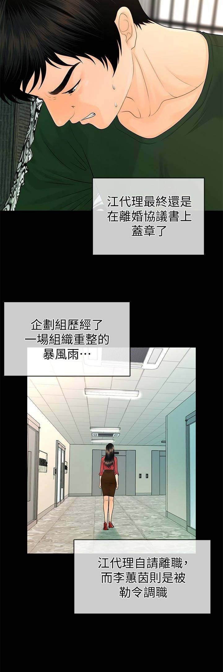 第108话6