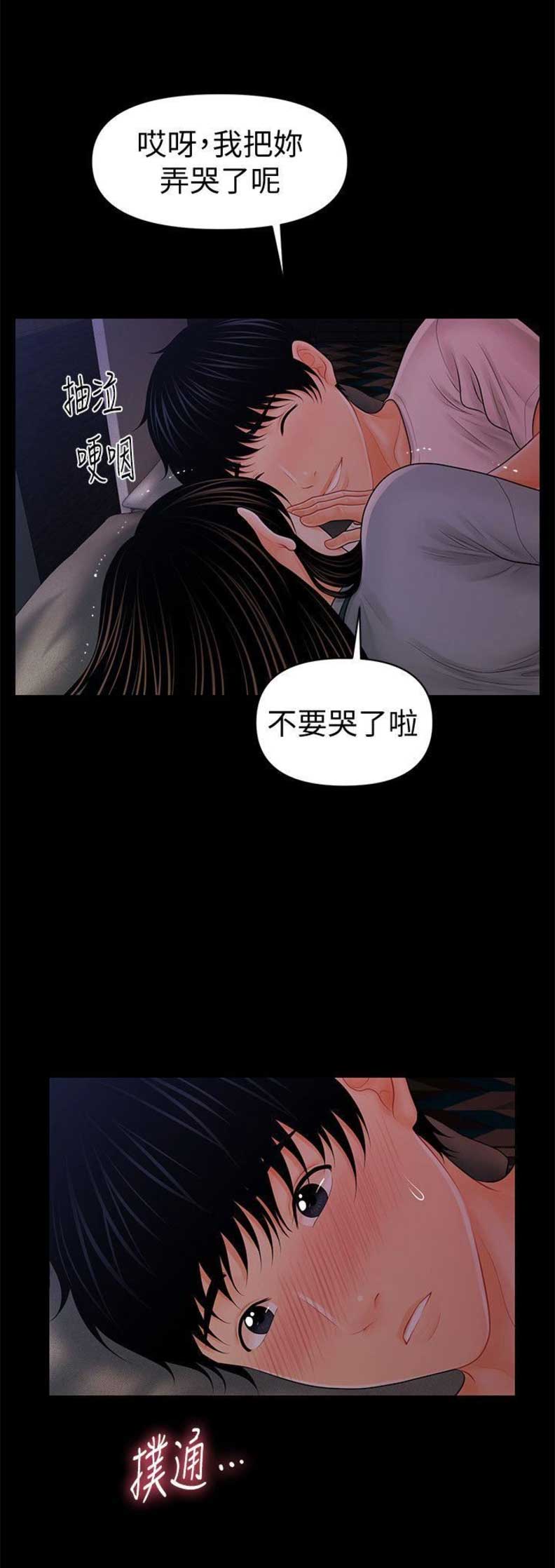 第71话4