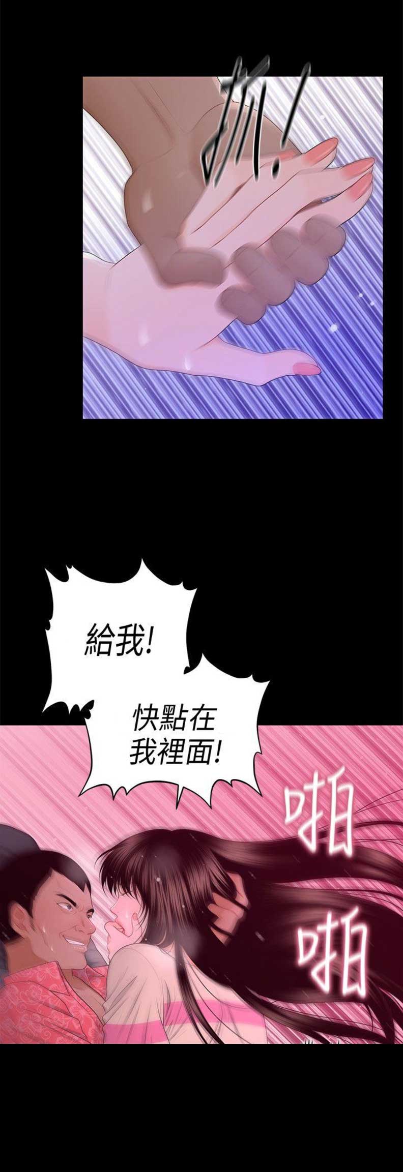 第30话6
