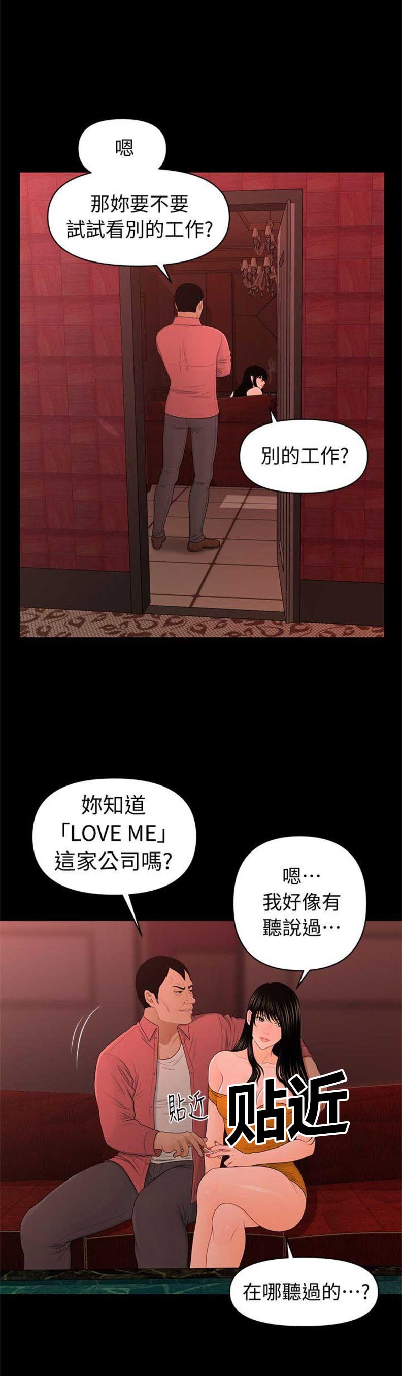 第39话6