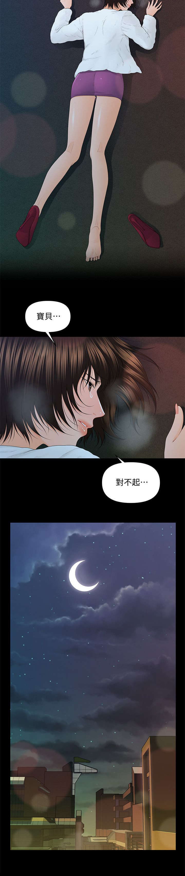 第26话5