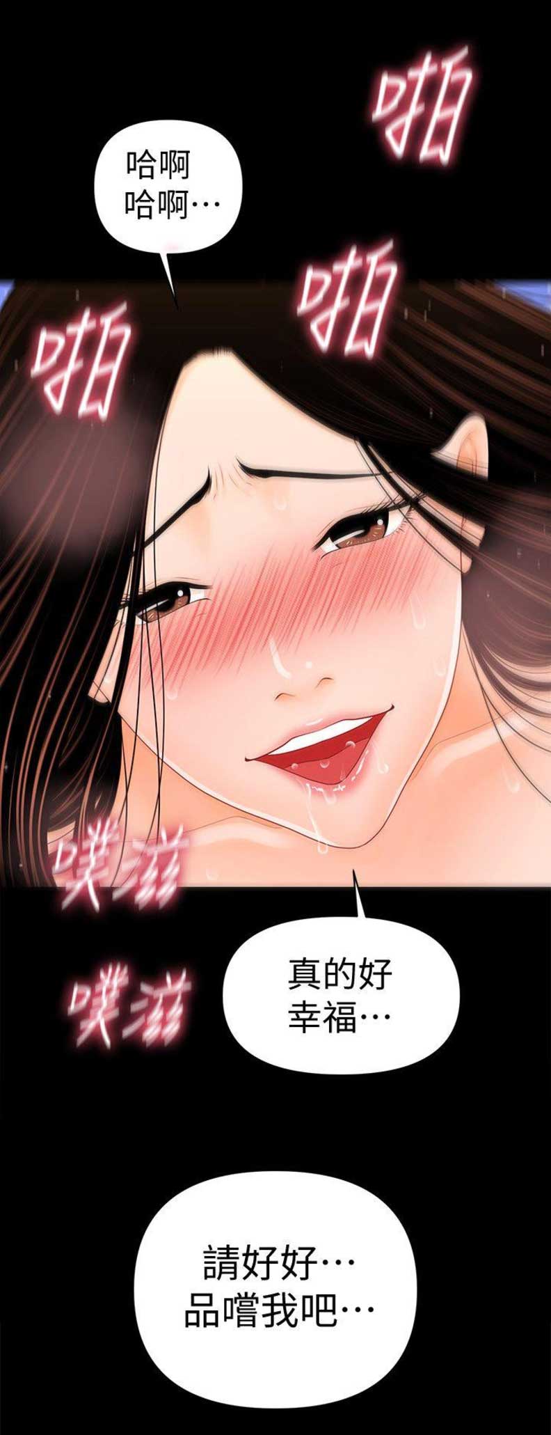 第50话8