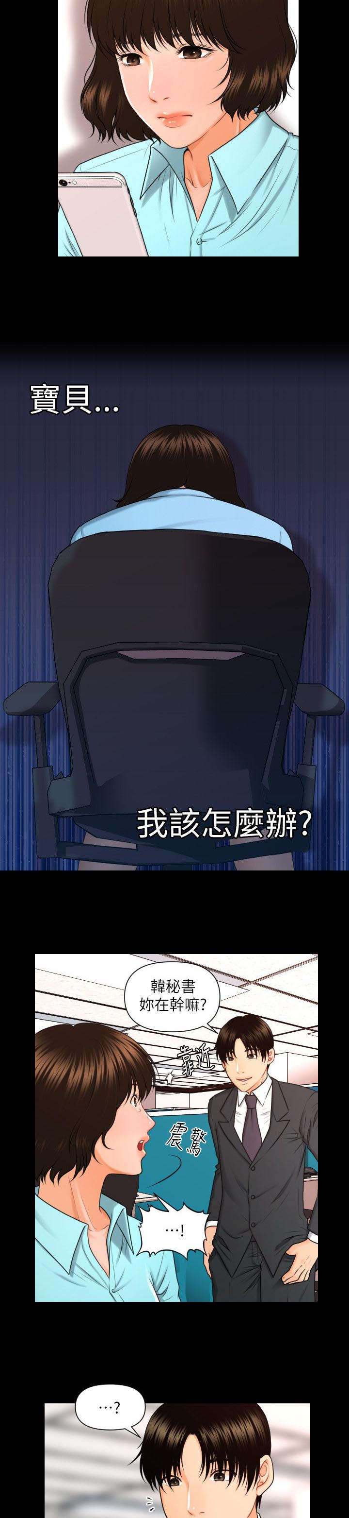 第9话5