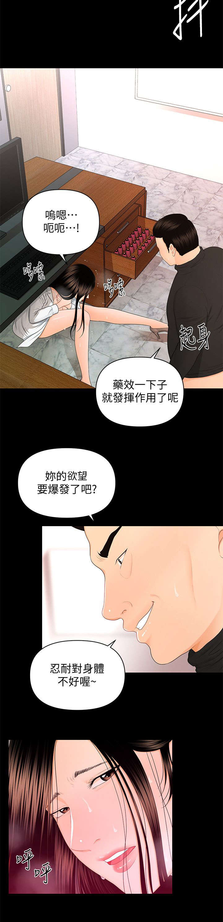 第27话8