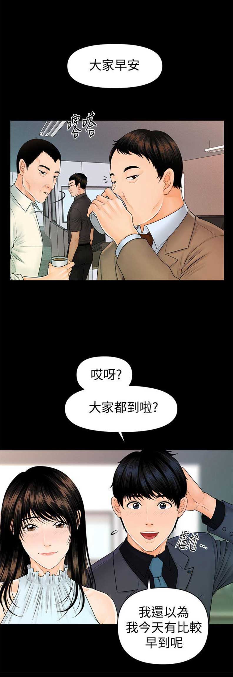 第77话6