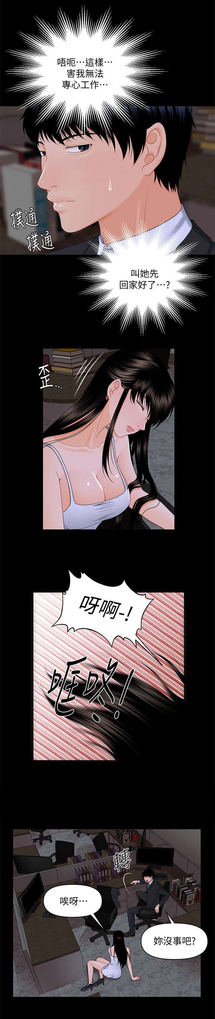 第13话6